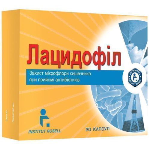 Лацидофіл капсули №20 в місті Одеса : ціни, характеристика. - фото №1 Лацидофіл капсули №20 в місті Одеса : ціни, характеристика.