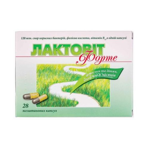 Лактовіт форте капсули №28 в місті Одеса : ціни, характеристика. - фото №1 Лактовіт форте капсули №28 в місті Одеса : ціни, характеристика.