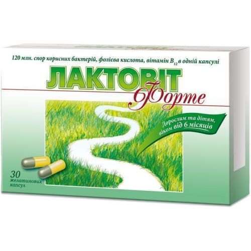 Лактовіт форте капсули №30 в місті Харків : ціни, характеристика. - фото №1 Лактовіт форте капсули №30 в місті Харків : ціни, характеристика.