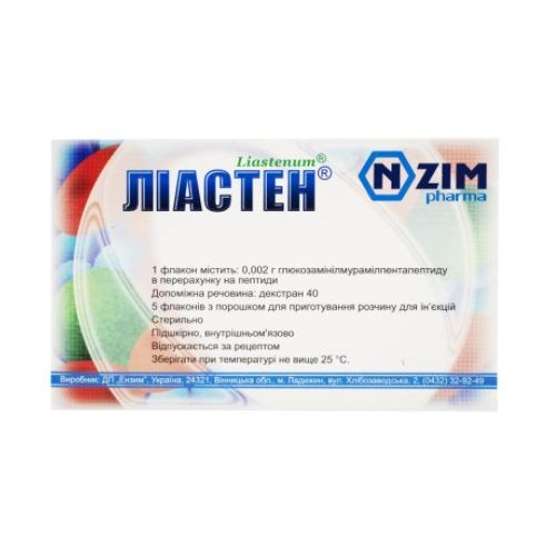 Лиастен 0.002 г порошок для раствора для инъекций №5 ADD - фото №1 Лиастен 0.002 г порошок для раствора для инъекций №5 ADD