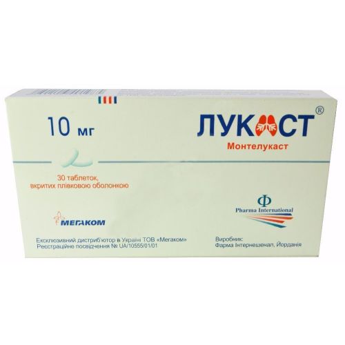 Лукаст 10 мг таблетки №30 в місті Одеса : ціни, характеристика. - фото №1 Лукаст 10 мг таблетки №30 в місті Одеса : ціни, характеристика.