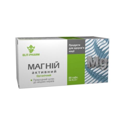 Магній активний 0.5 г таблетки №80 замовити - фото №1 Магній активний 0.5 г таблетки №80 замовити
