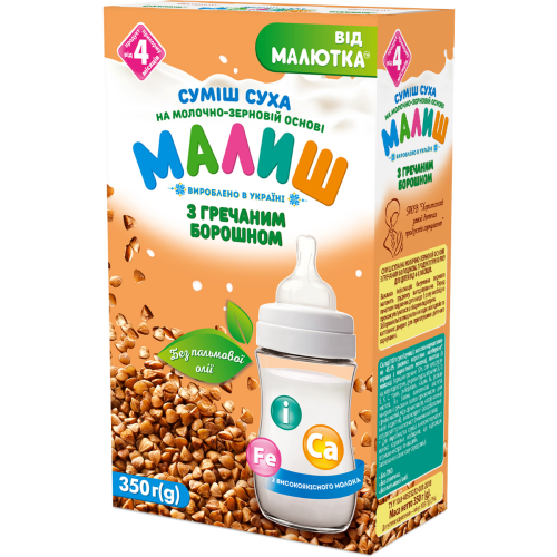 Суха молочна суміш Малиш на молочно-зерновій основі з гречаним борошном з 4 місяців, 350 г замовити - фото №1 Суха молочна суміш Малиш на молочно-зерновій основі з гречаним борошном з 4 місяців, 350 г замовити