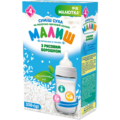 Сухая молочная смесь Малыш на молочно-зерновой основе с рисовой мукой с 4 месяцев, 350 г недорого - фото №1 Сухая молочная смесь Малыш на молочно-зерновой основе с рисовой мукой с 4 месяцев, 350 г недорого