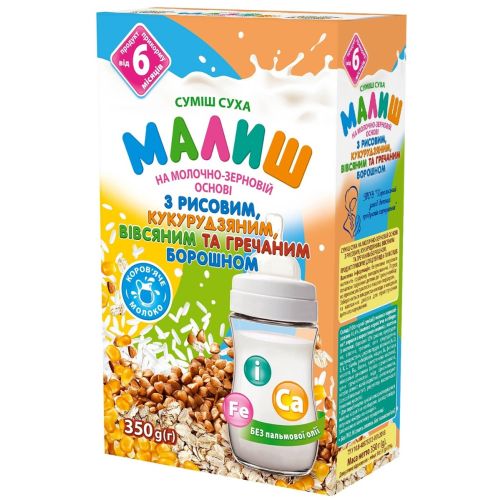Суміш суха Малюк на молочно-зерновій основі з рисовим, кукурудзяним, вівсяним та гречаним борошном 350 г в інтернет-аптеці - фото №1 Суміш суха Малюк на молочно-зерновій основі з рисовим, кукурудзяним, вівсяним та гречаним борошном 350 г в інтернет-аптеці