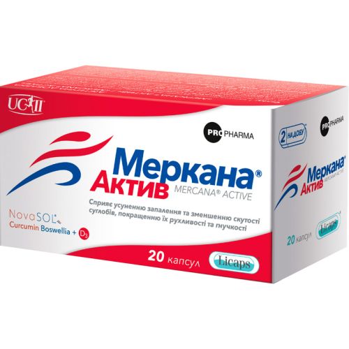 Меркана Актив капсули №20 в місті Одеса : ціни, характеристика. - фото №1 Меркана Актив капсули №20 в місті Одеса : ціни, характеристика.