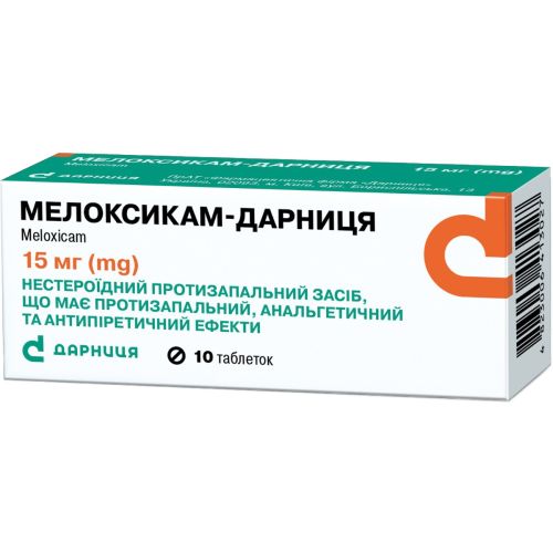 Мелоксикам-Дарница 15 мг таблетки №10 в городе Львов : цены, характеристики. - фото №1 Мелоксикам-Дарница 15 мг таблетки №10 в городе Львов : цены, характеристики.
