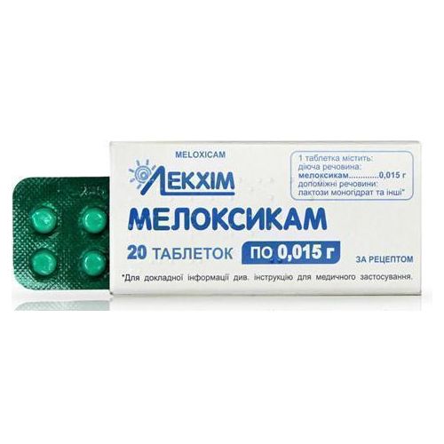 Мелоксикам-ЛХ 0,015 г таблетки №20 в городе Одесса : цены, характеристики. - фото №1 Мелоксикам-ЛХ 0,015 г таблетки №20 в городе Одесса : цены, характеристики.
