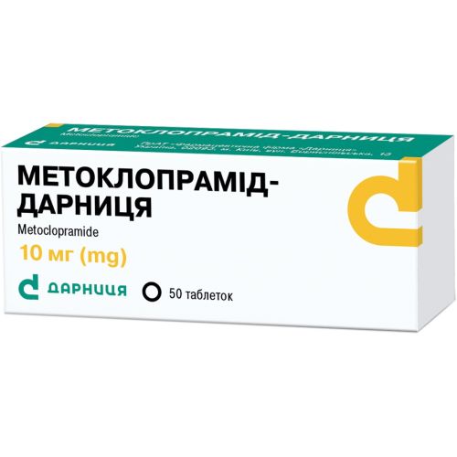 Метоклопрамід-Дарниця 10 мг таблетки №50 в Дніпрі : ціни, характеристика. - фото №1 Метоклопрамід-Дарниця 10 мг таблетки №50 в Дніпрі : ціни, характеристика.