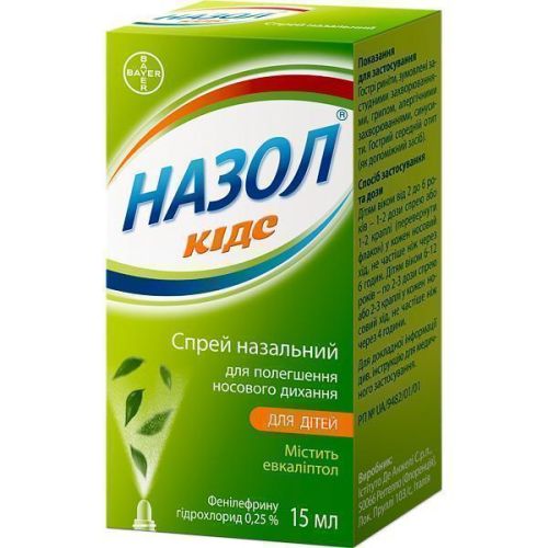 Назол Кидс спрей 15 мл в городе Одесса : цены, характеристики. - фото №1 Назол Кидс спрей 15 мл в городе Одесса : цены, характеристики.