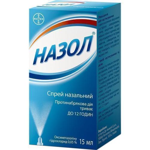 Назол спрей 15 мл в аптеке - фото №1 Назол спрей 15 мл в аптеке