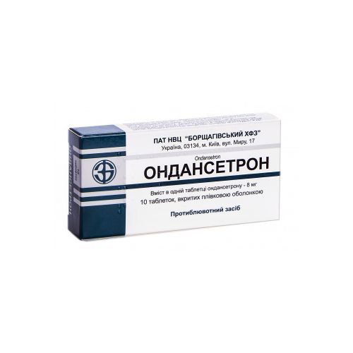 Ондансетрон 8 мг таблетки №10 купить - фото №1 Ондансетрон 8 мг таблетки №10 купить