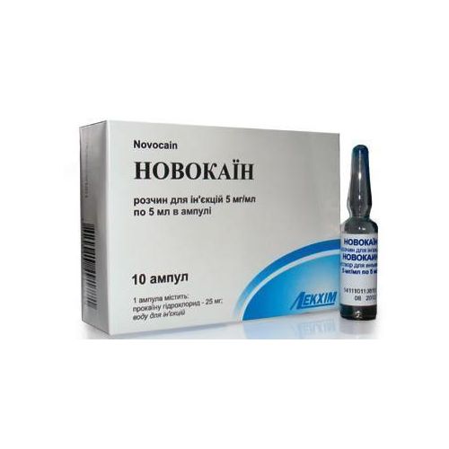 Новокаин 0,5% раствор для инъекций 5 мл ампулы №10 фото - фото №1 Новокаин 0,5% раствор для инъекций 5 мл ампулы №10 фото
