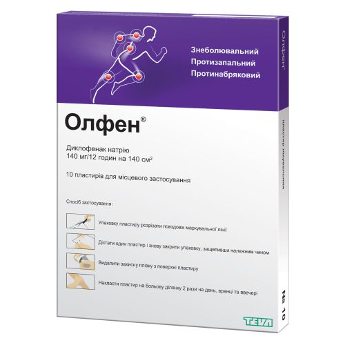Олфен 140 мг трансдермальный пластырь №10 в аптеке - фото №1 Олфен 140 мг трансдермальный пластырь №10 в аптеке