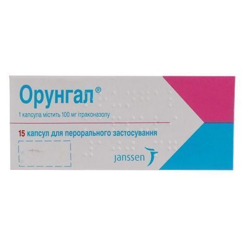 Орунгал 100 мг капсулы №15 в аптеке - фото №1 Орунгал 100 мг капсулы №15 в аптеке