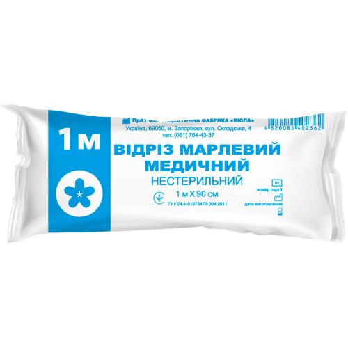 Відріз марлевий 1 м х 90 см замовити - фото №1 Відріз марлевий 1 м х 90 см замовити