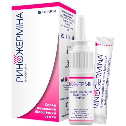 Риножермина спрей 10 мл фото - фото №1 Риножермина спрей 10 мл фото