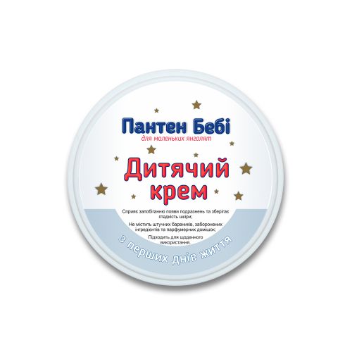 Крем детский Пантен Бэби с первых дней жизни 50 мл в аптеке - фото №1 Крем детский Пантен Бэби с первых дней жизни 50 мл в аптеке