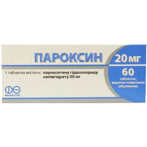 Пароксин 20 мг таблетки №60 в городе Одесса : цены, характеристики. - фото №1 Пароксин 20 мг таблетки №60 в городе Одесса : цены, характеристики.