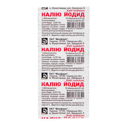 Калію Йодід 0,25 г таблетки, 10 шт. в місті Одеса : ціни, характеристика. - фото №1 Калію Йодід 0,25 г таблетки, 10 шт. в місті Одеса : ціни, характеристика.