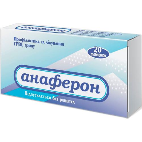 Анаферон таблетки №20 в Украине - фото №1 Анаферон таблетки №20 в Украине