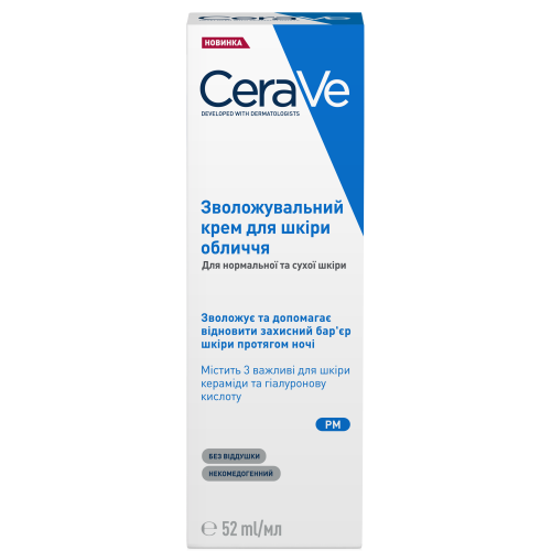 Крем CeraVe (Сераве) увлажняющий ночной для нормальной и сухой кожи лица 52 мл фото - фото №1 Крем CeraVe (Сераве) увлажняющий ночной для нормальной и сухой кожи лица 52 мл фото