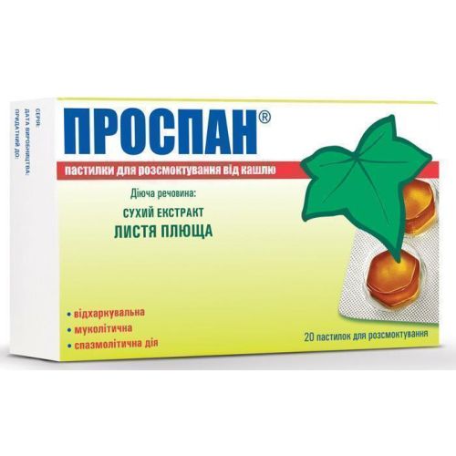 Проспан 26 мг пастилки №20 замовити - фото №1 Проспан 26 мг пастилки №20 замовити