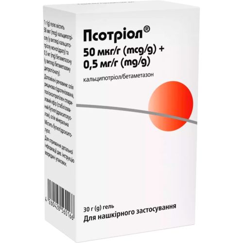 Псотріол гель 30 г недорого - фото №1 Псотріол гель 30 г недорого