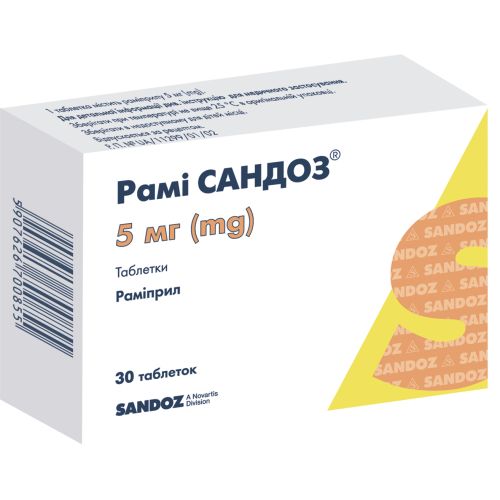 Рами Сандоз 5 мг таблетки №30 цена - фото №1 Рами Сандоз 5 мг таблетки №30 цена