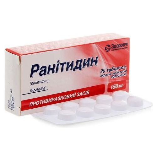 Ранітидин 150 мг таблетки №20 фото - фото №1 Ранітидин 150 мг таблетки №20 фото