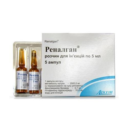 Реналган раствор для инъекций 5 мл ампулы №5 недорого - фото №1 Реналган раствор для инъекций 5 мл ампулы №5 недорого