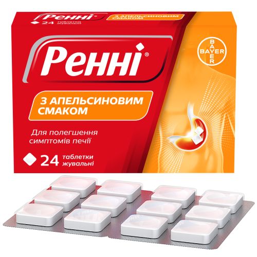 Ренни таблетки жевательные с апельсиновым вкусом №24 фото - фото №1 Ренни таблетки жевательные с апельсиновым вкусом №24 фото