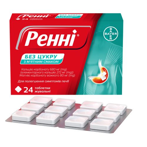 Ренни таблетки жевательные без сахара мятные №24 в интернет-аптеке - фото №1 Ренни таблетки жевательные без сахара мятные №24 в интернет-аптеке