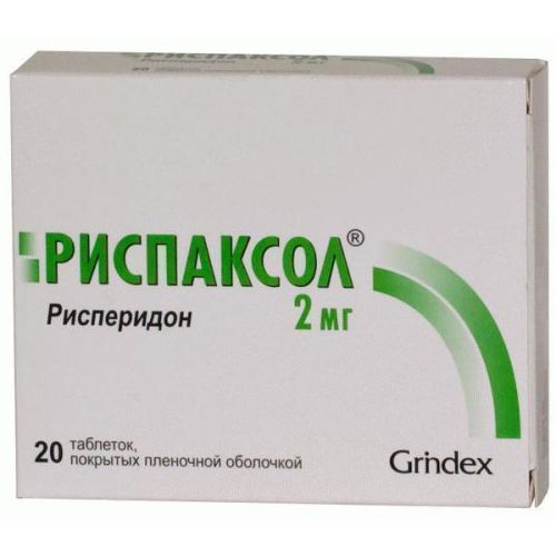 Риспаксол 2 мг таблетки №20 фото - фото №1 Риспаксол 2 мг таблетки №20 фото