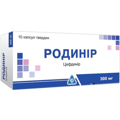 Родинир 300 мг капсулы №10 в городе Одесса : цены, характеристики. - фото №1 Родинир 300 мг капсулы №10 в городе Одесса : цены, характеристики.