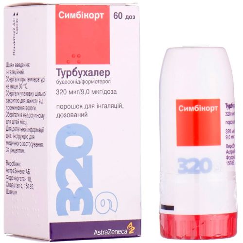 Симбикорт Турбухалер 320 мкг/9 мкг порошок для ингаляций 60 доз купить - фото №1 Симбикорт Турбухалер 320 мкг/9 мкг порошок для ингаляций 60 доз купить