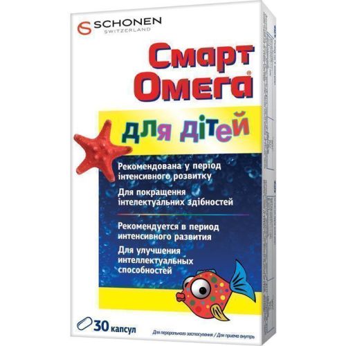 Смарт Омега для детей капсулы №30 в интернет-аптеке - фото №1 Смарт Омега для детей капсулы №30 в интернет-аптеке