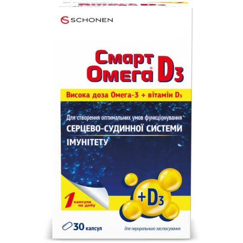 Смарт Омега D3 капсули №30 в місті Запоріжжя : ціни, характеристика. - фото №1 Смарт Омега D3 капсули №30 в місті Запоріжжя : ціни, характеристика.