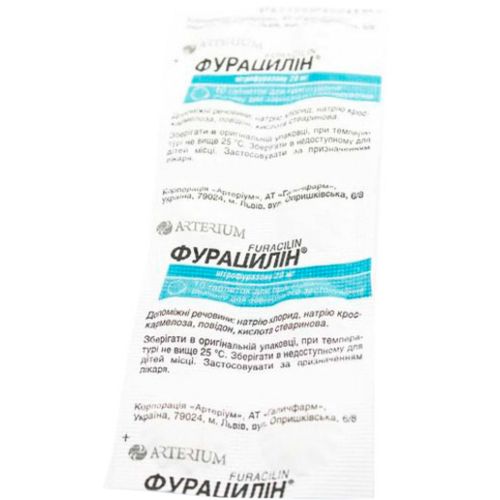 Фурацилин 20 мг таблетки №10 цена - фото №1 Фурацилин 20 мг таблетки №10 цена