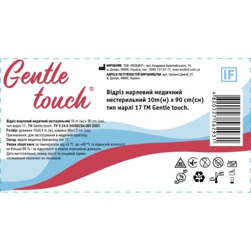 Відріз марлевий Gentle touch медичний нестерильний марлі №17 10 м*90 см в місті Одеса : ціни, характеристика. - фото №1 Відріз марлевий Gentle touch медичний нестерильний марлі №17 10 м*90 см в місті Одеса : ціни, характеристика.