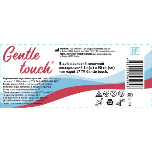 Відріз марлевий Gentle touch медичний нестерильний марлі №17 1 м*90 см в місті Одеса : ціни, характеристика. - фото №1 Відріз марлевий Gentle touch медичний нестерильний марлі №17 1 м*90 см в місті Одеса : ціни, характеристика.