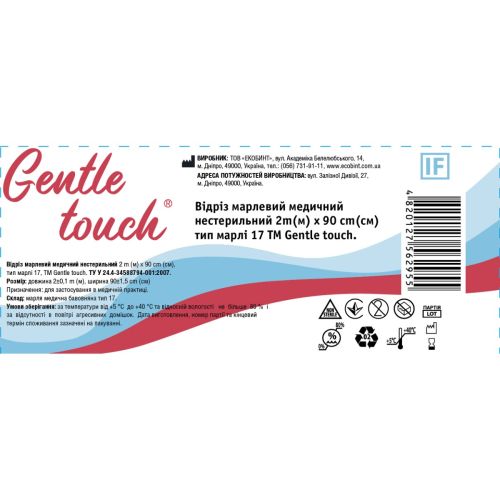 Відріз марлевий Gentle touch медичний нестерильний марлі №17 2 м*90 см в місті Одеса : ціни, характеристика. - фото №1 Відріз марлевий Gentle touch медичний нестерильний марлі №17 2 м*90 см в місті Одеса : ціни, характеристика.