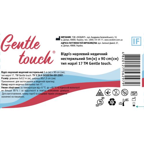 Відріз марлевий Gentle touch медичний нестерильний марлі №17 5 м*90 см в місті Одеса : ціни, характеристика. - фото №1 Відріз марлевий Gentle touch медичний нестерильний марлі №17 5 м*90 см в місті Одеса : ціни, характеристика.
