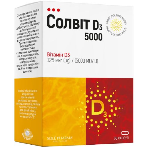 Солвіт D3 5000 МО капсули №30 в місті Одеса : ціни, характеристика. - фото №1 Солвіт D3 5000 МО капсули №30 в місті Одеса : ціни, характеристика.