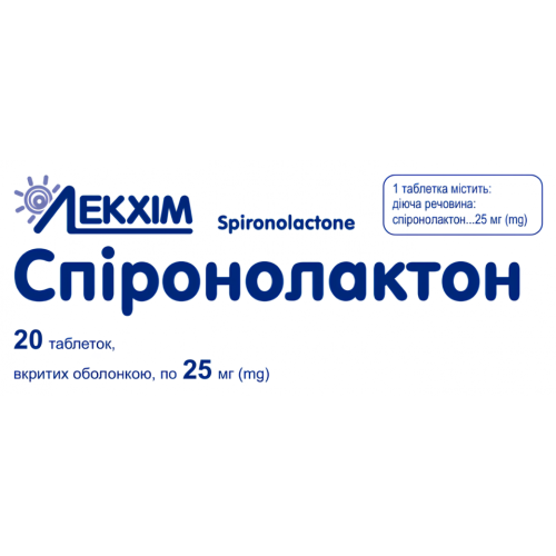 Спіронолактон 25 мг таблетки №20 в Дніпрі : ціни, характеристика. - фото №1 Спіронолактон 25 мг таблетки №20 в Дніпрі : ціни, характеристика.