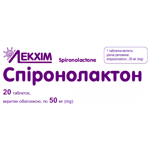 Спіронолактон 50 мг таблетки №20 в Дніпрі : ціни, характеристика. - фото №1 Спіронолактон 50 мг таблетки №20 в Дніпрі : ціни, характеристика.