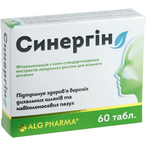 Синергін таблетки №60 в Дніпрі : ціни, характеристика. - фото №1 Синергін таблетки №60 в Дніпрі : ціни, характеристика.