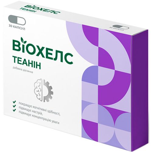 Віохелс Теанін 250 мг капсули №30 в місті Запоріжжя : ціни, характеристика. - фото №1 Віохелс Теанін 250 мг капсули №30 в місті Запоріжжя : ціни, характеристика.