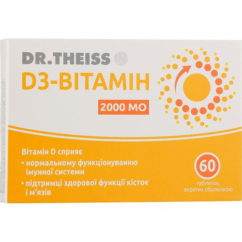 Вітамін D3 Dr.Theiss 2000 МО таблетки №60 ADD - фото №1 Вітамін D3 Dr.Theiss 2000 МО таблетки №60 ADD