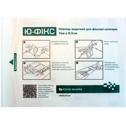 Пластырь медицинский Ю-Фикс для фиксации катетеров на спанлейс основе 7х8,5 см, 1 шт. в городе Львов : цены, характеристики. - фото №1 Пластырь медицинский Ю-Фикс для фиксации катетеров на спанлейс основе 7х8,5 см, 1 шт. в городе Львов : цены, характеристики.